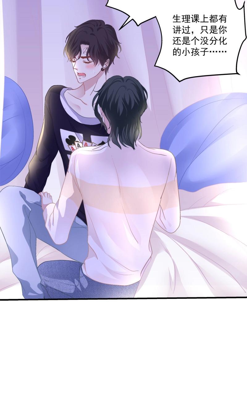 第70话 来自小可爱的告白！(1/2)-第131话