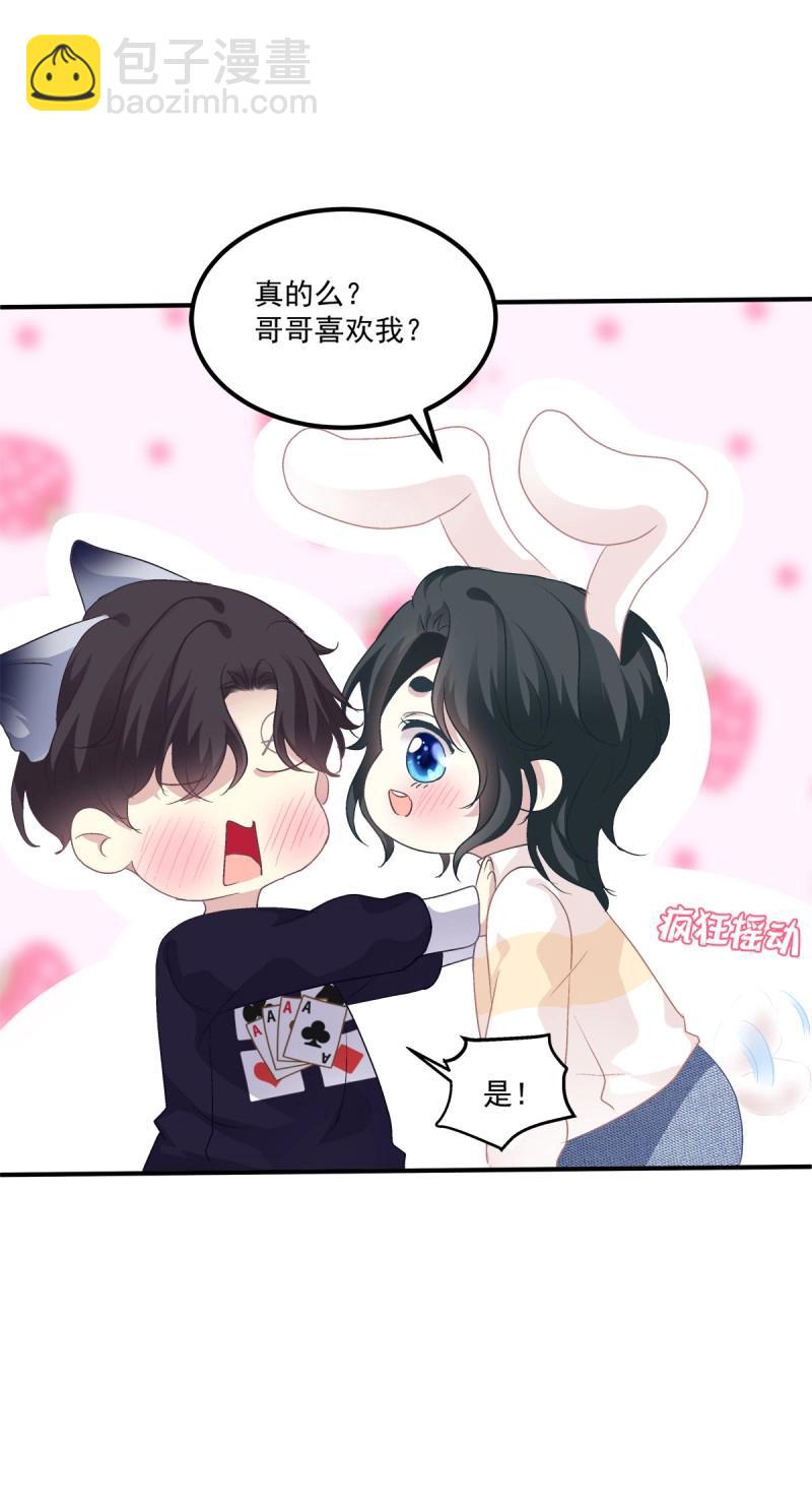第70话 来自小可爱的告白！(1/2)-第131话