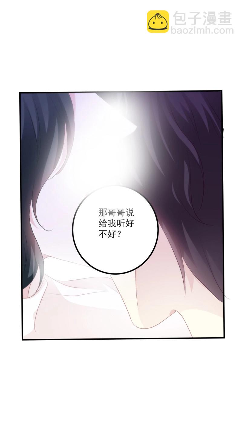 第70话 来自小可爱的告白！(1/2)-第131话