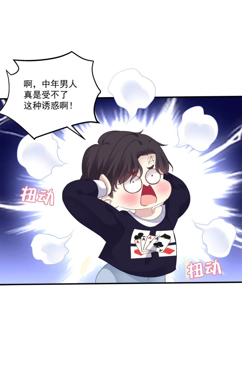 第70话 来自小可爱的告白！(1/2)-第131话