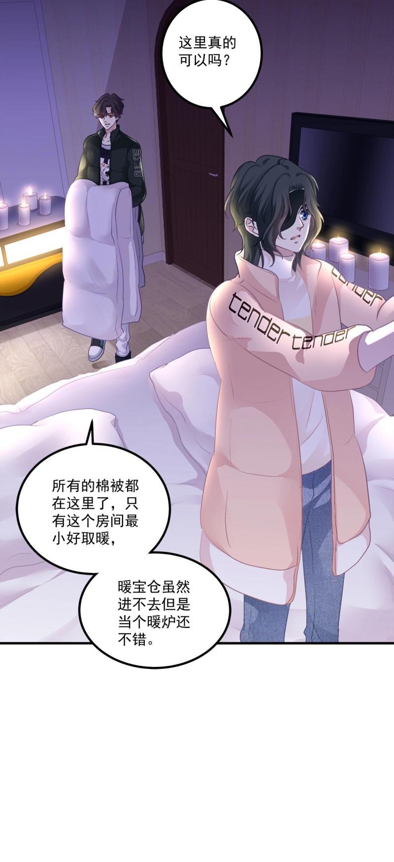 第70话 来自小可爱的告白！(1/2)-第131话