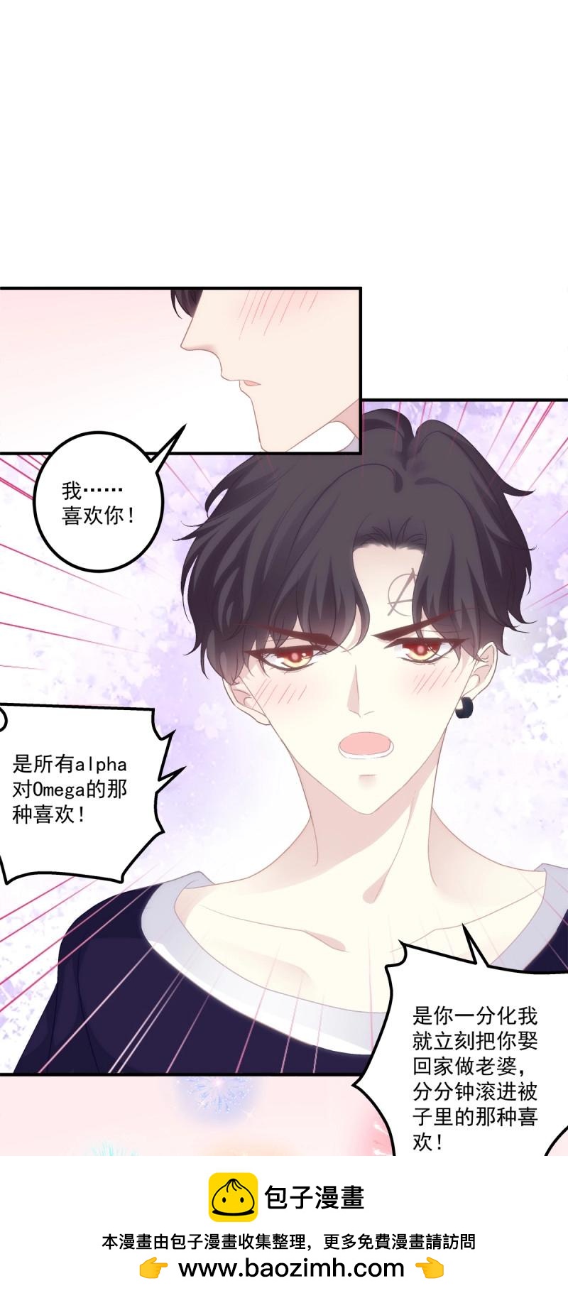 第70话 来自小可爱的告白！(1/2)-第131话