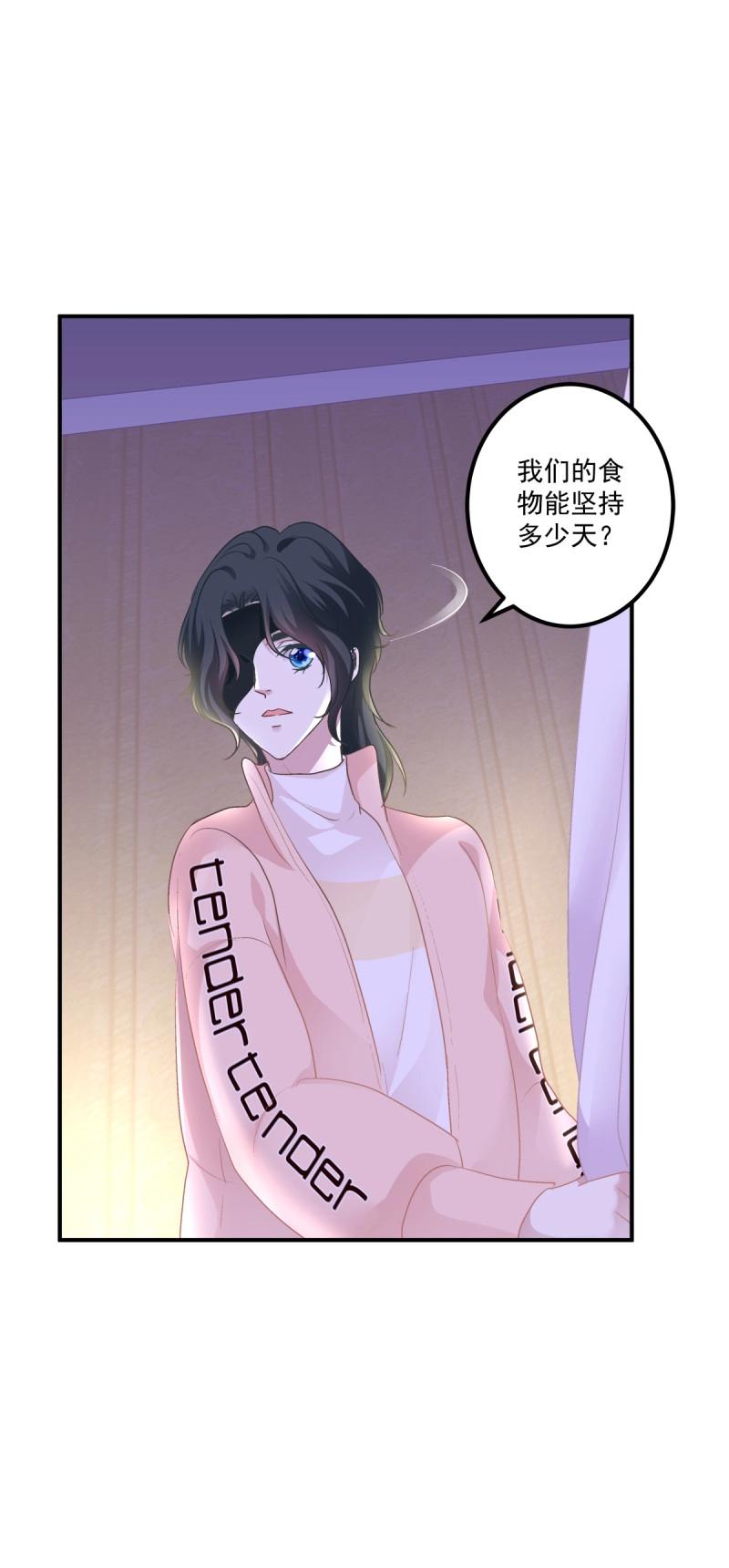 第70话 来自小可爱的告白！(1/2)-第131话
