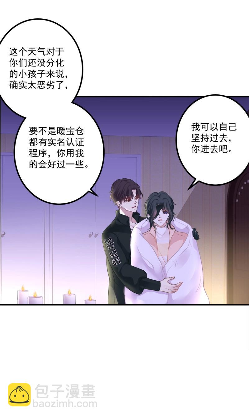 第70话 来自小可爱的告白！(1/2)-第131话