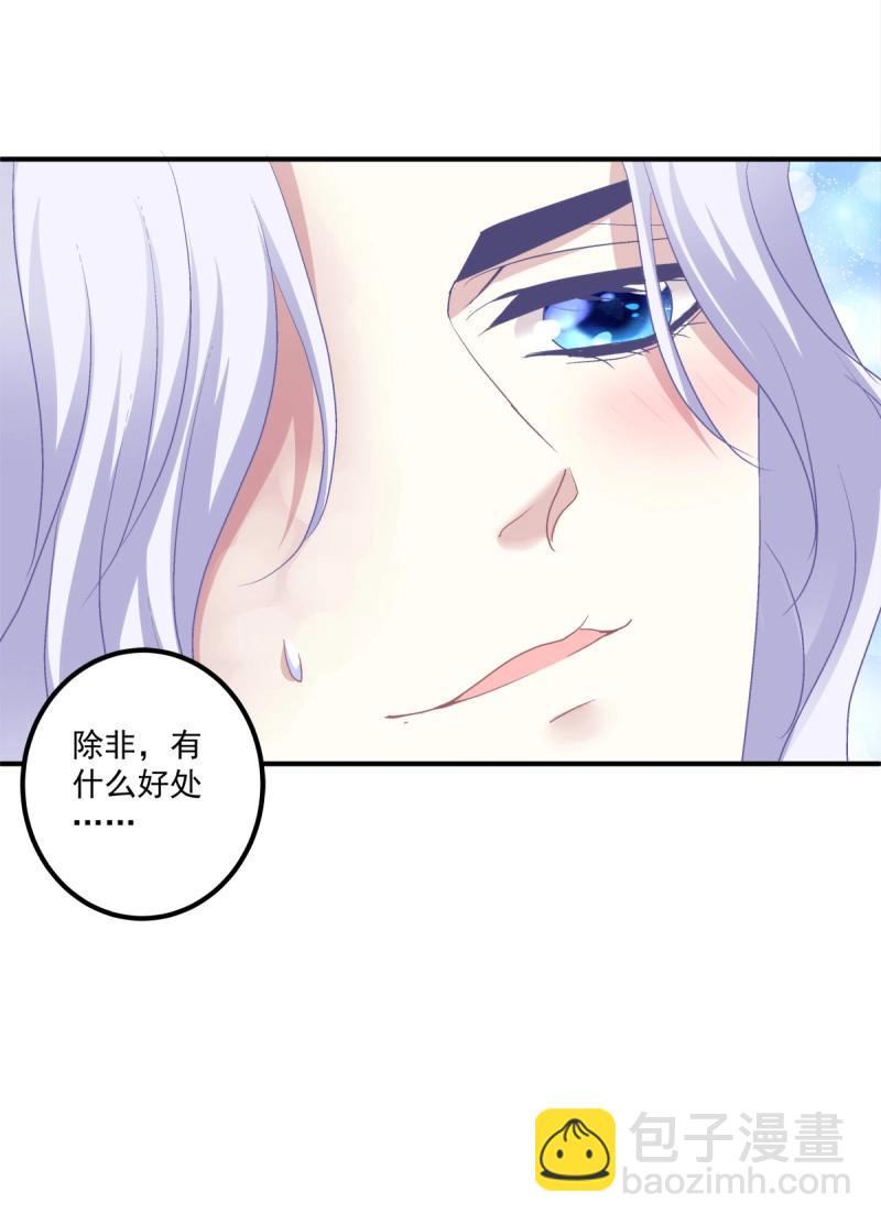 第71话 在哥哥面前分化的小妄之！(1/2)-第133话