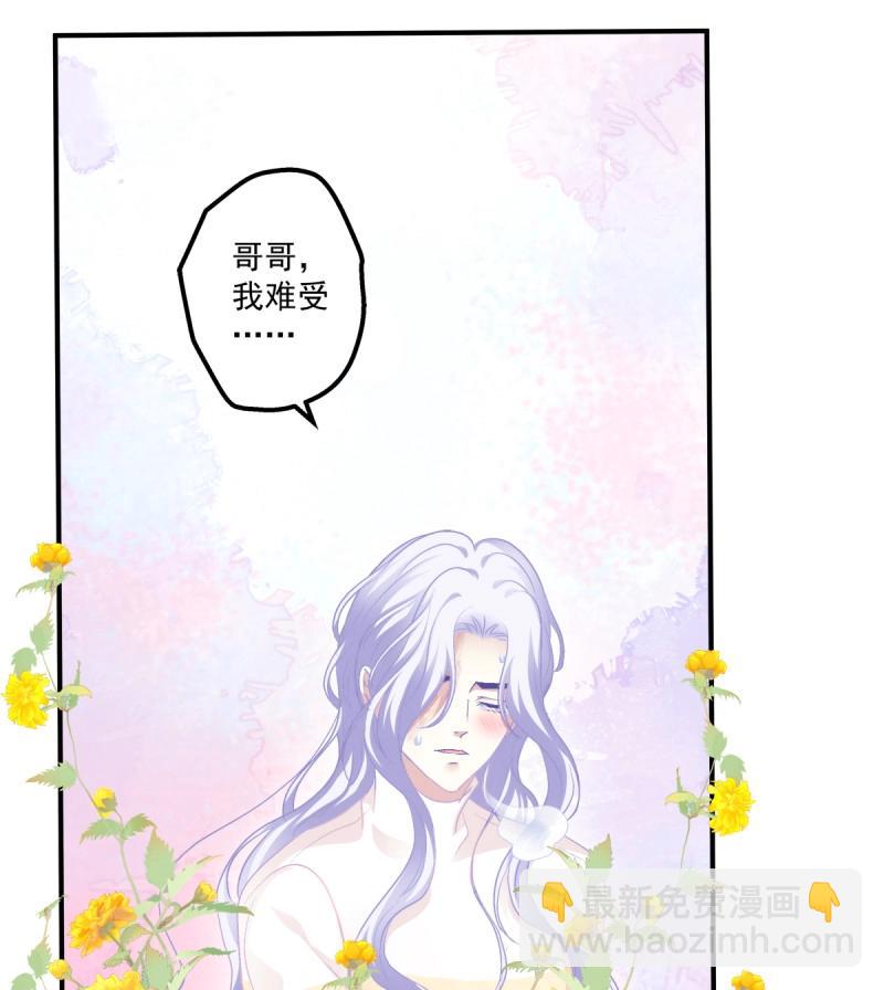 第71话 在哥哥面前分化的小妄之！(1/2)-第133话