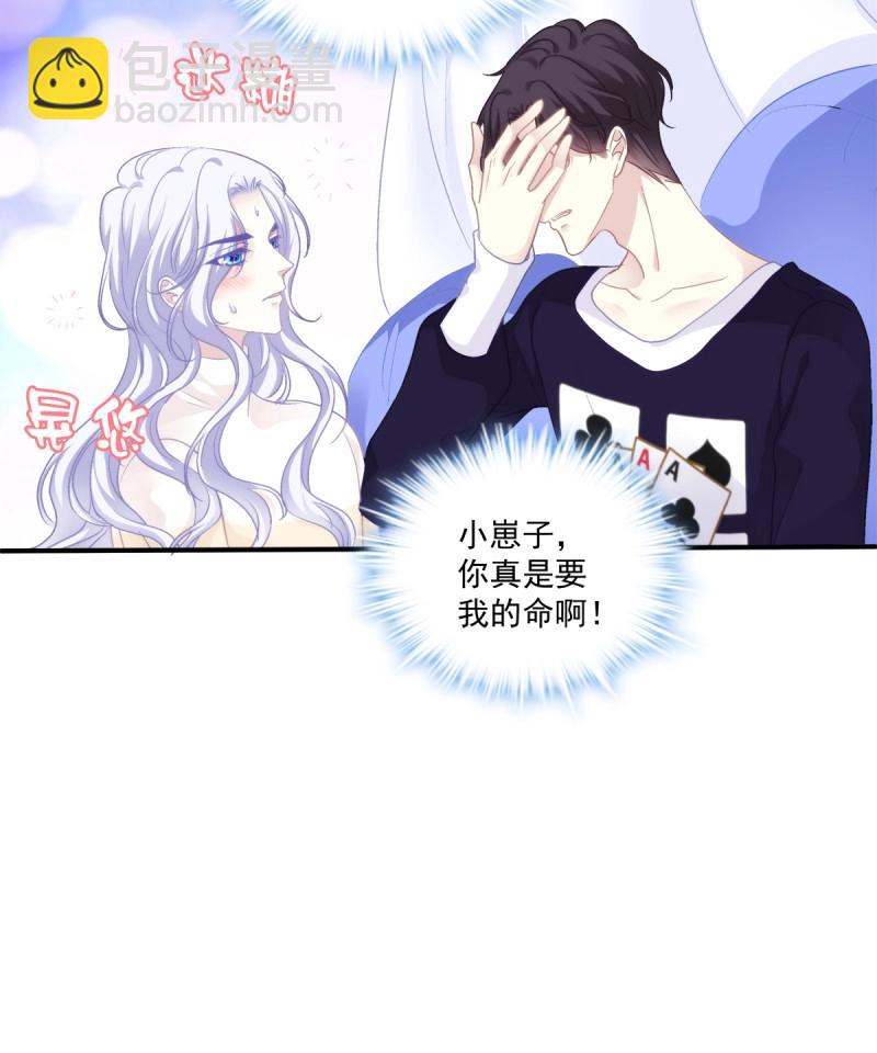第71话 在哥哥面前分化的小妄之！(1/2)-第133话