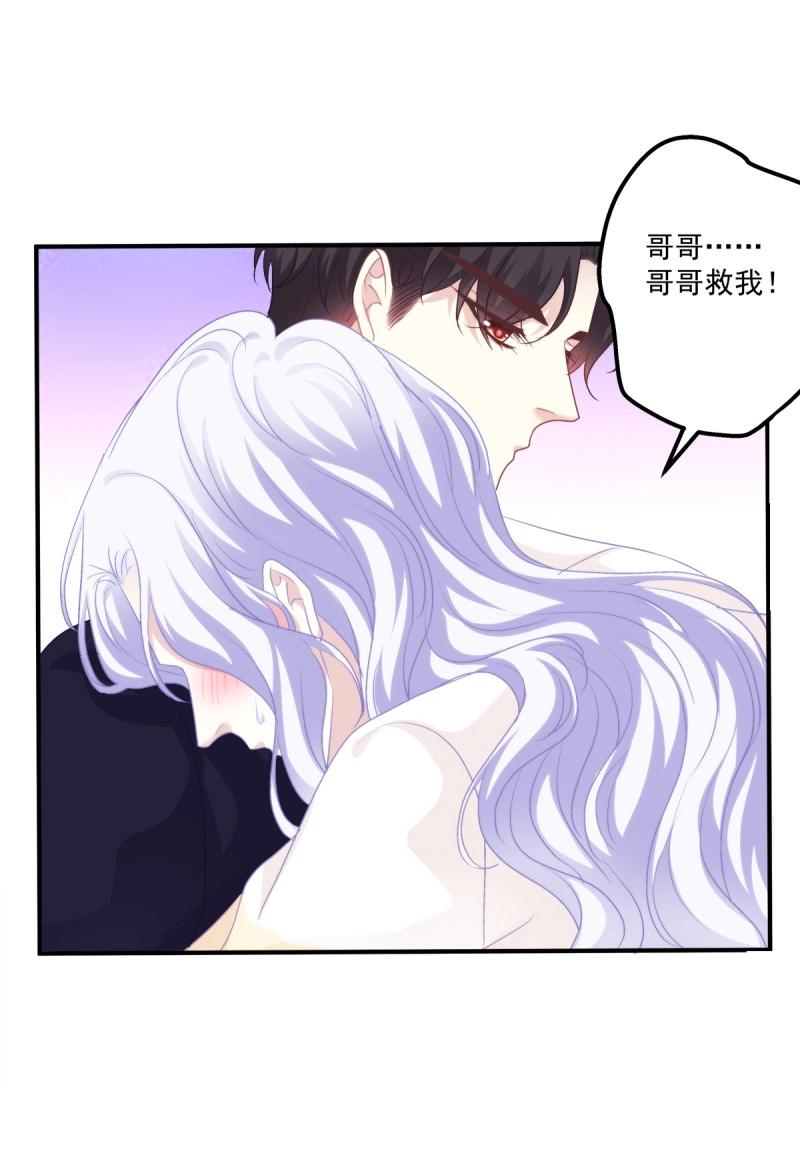 第71话 在哥哥面前分化的小妄之！(1/2)-第133话