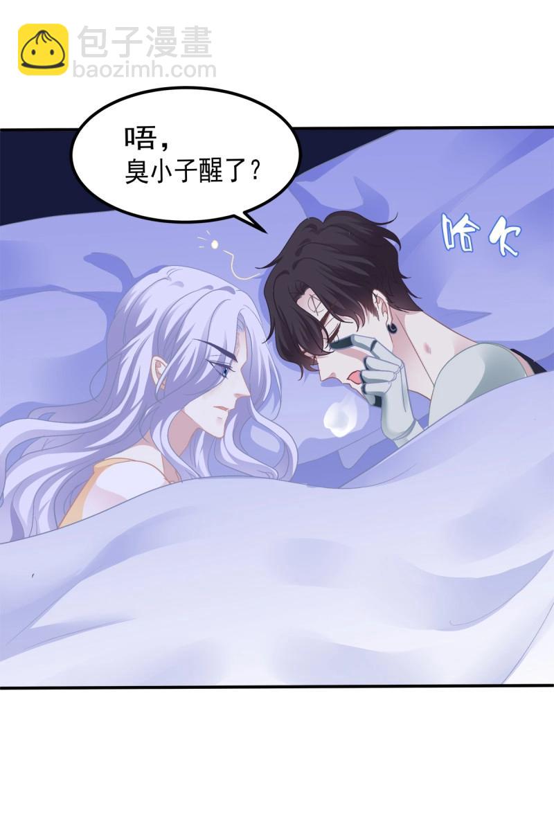 第71话 在哥哥面前分化的小妄之！(1/2)-第133话