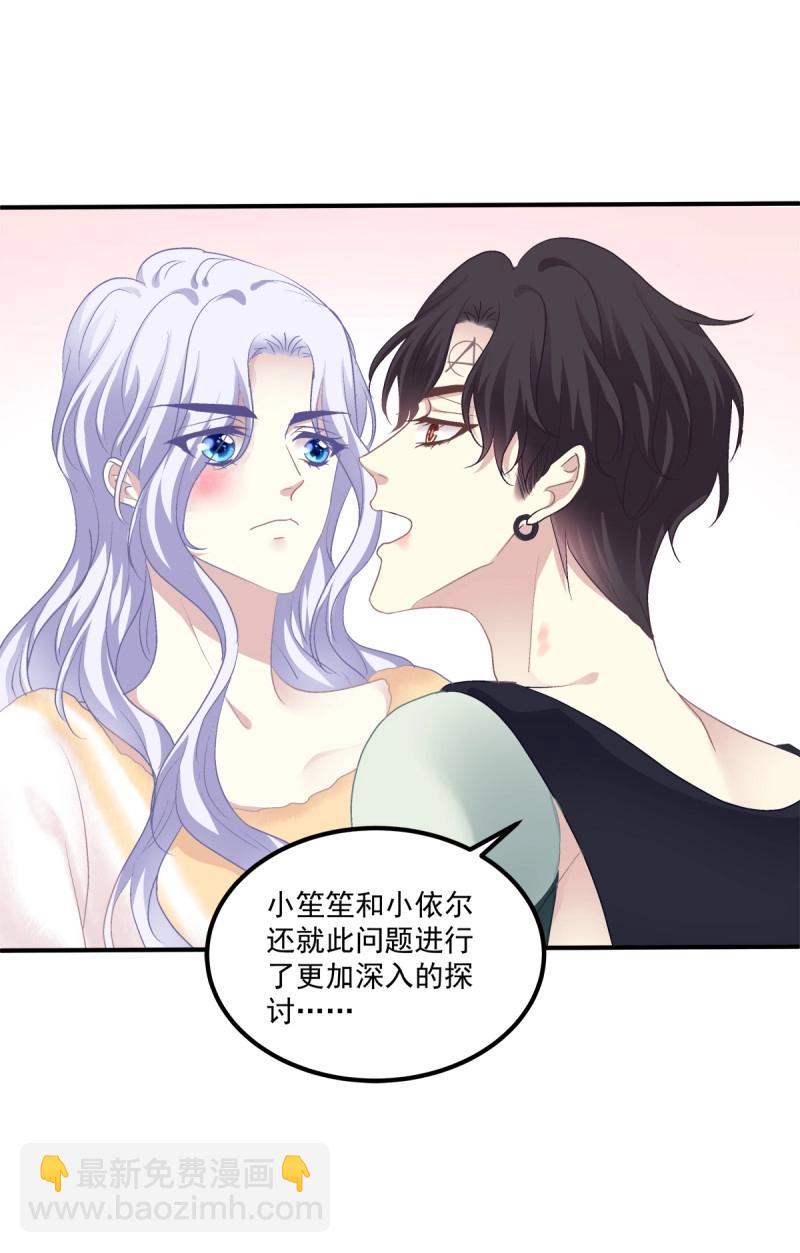 第71话 在哥哥面前分化的小妄之！(1/2)-第133话