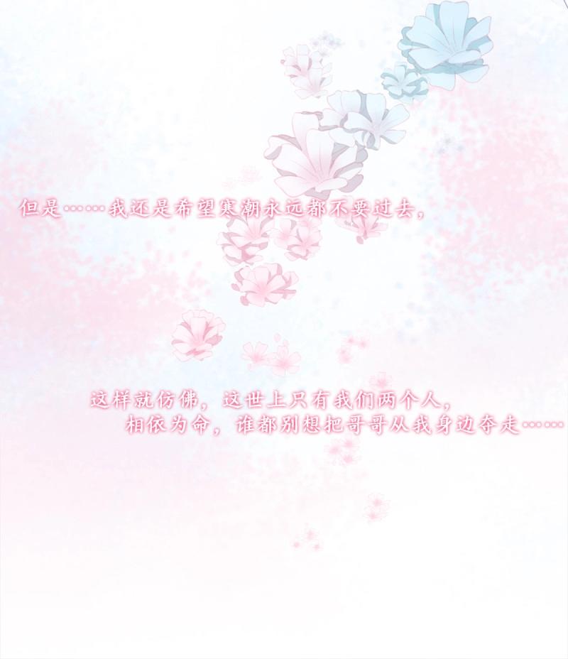 第71话 在哥哥面前分化的小妄之！(1/2)-第133话