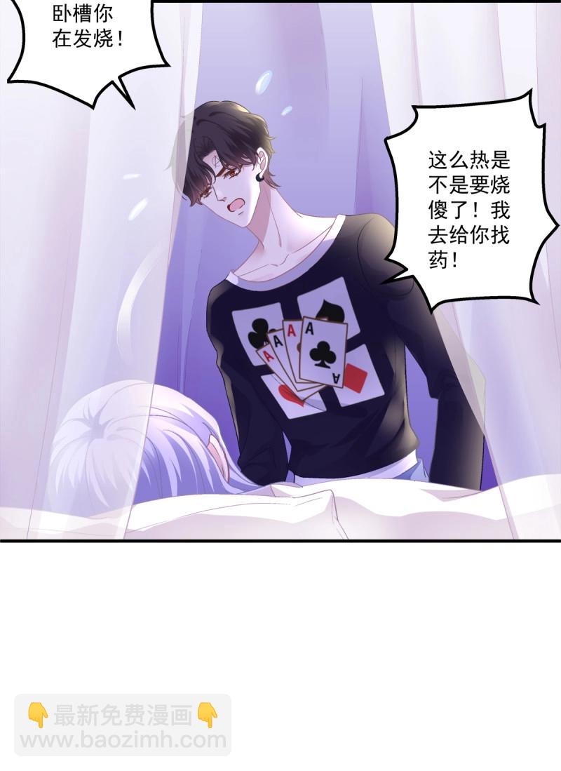 第71话 在哥哥面前分化的小妄之！(1/2)-第133话