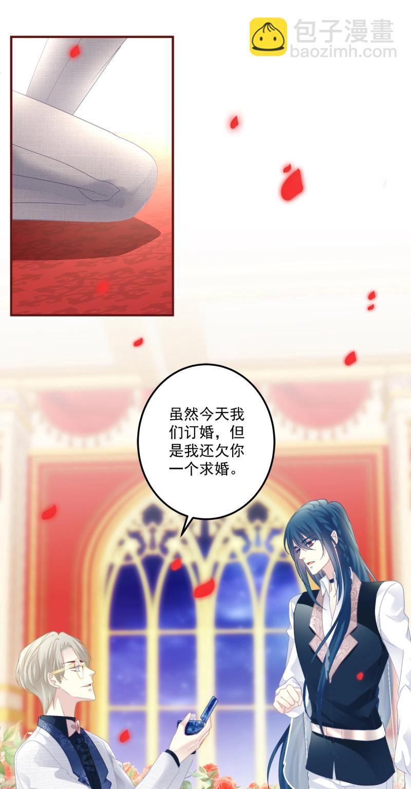 第112话 终身难忘的订婚！-第135话