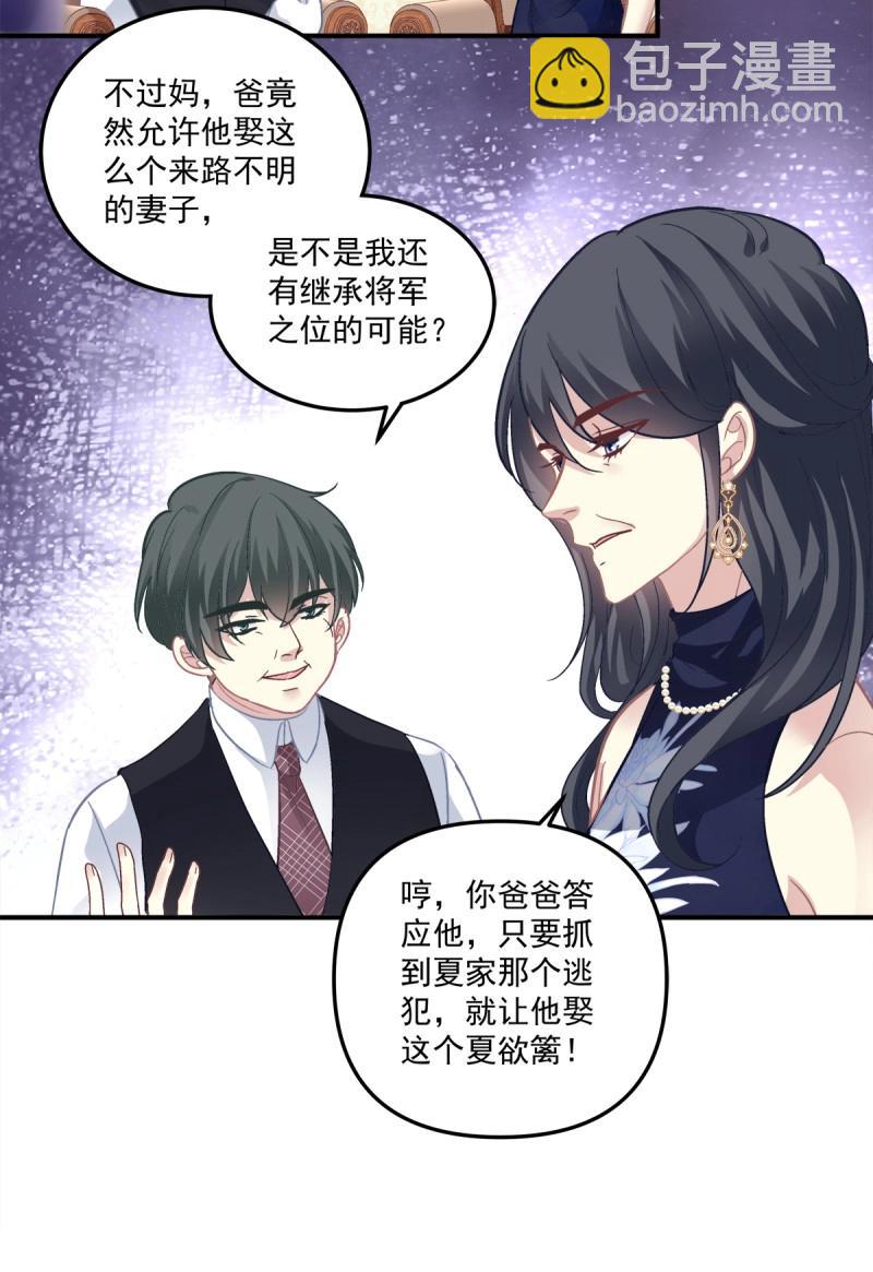 第112话 终身难忘的订婚！-第135话