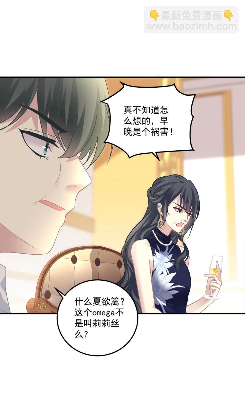 第112话 终身难忘的订婚！-第135话