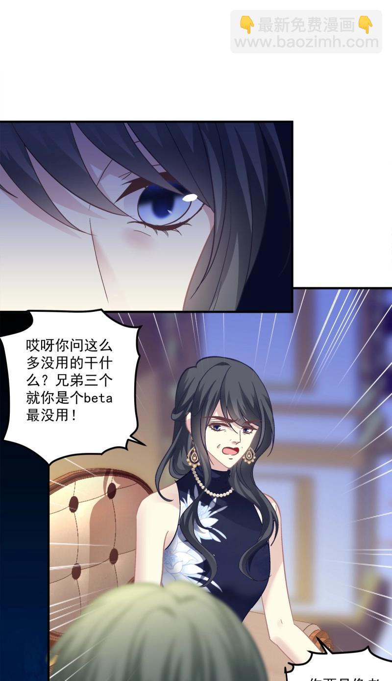第112话 终身难忘的订婚！-第135话