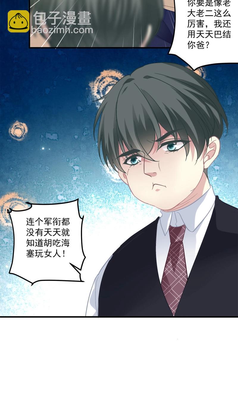 第112话 终身难忘的订婚！-第135话