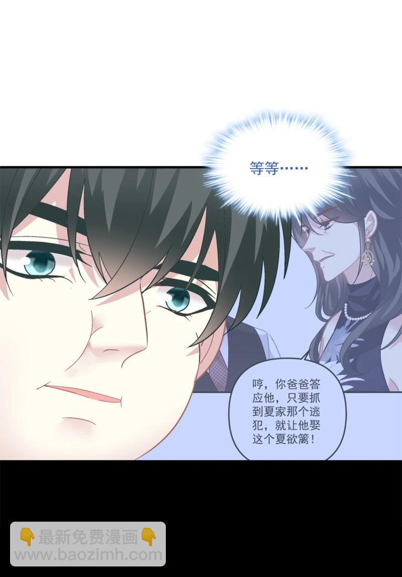 第112话 终身难忘的订婚！-第135话