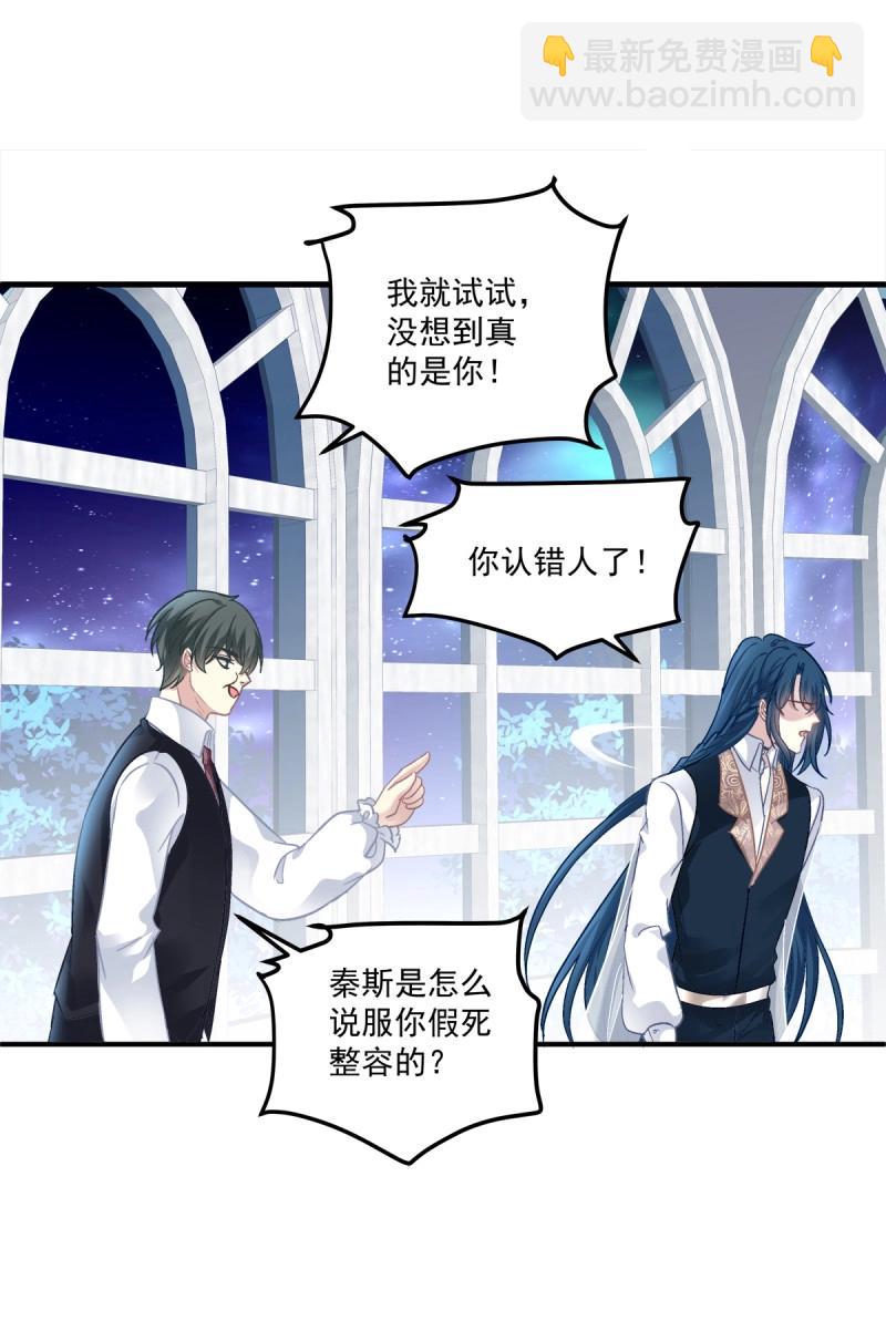 第112话 终身难忘的订婚！-第135话