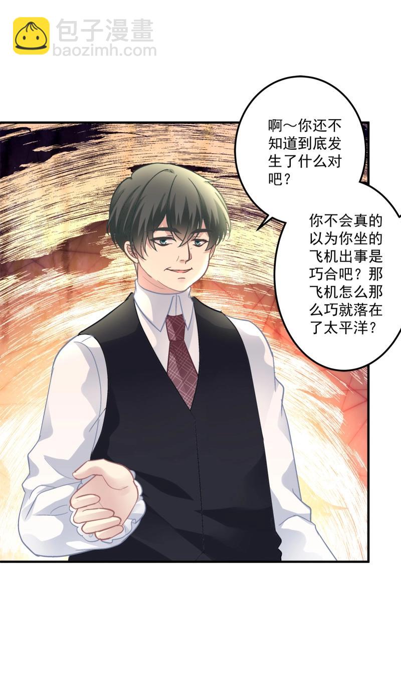 第112话 终身难忘的订婚！-第135话