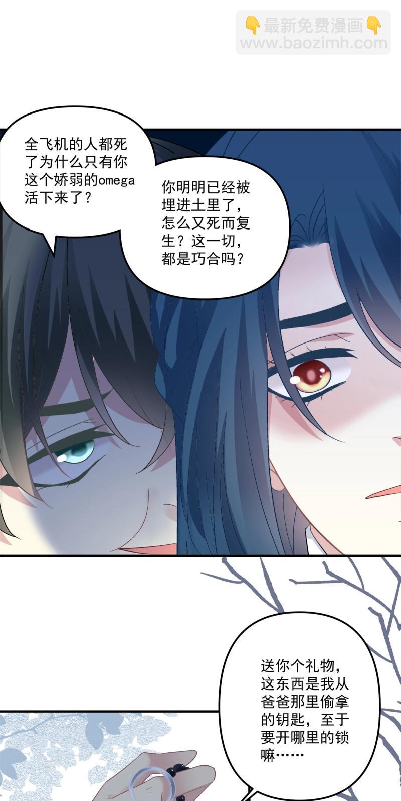 第112话 终身难忘的订婚！-第135话