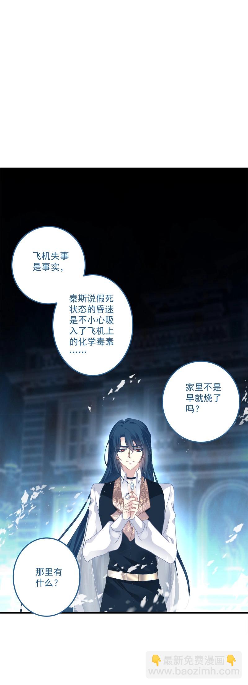 第112话 终身难忘的订婚！-第135话