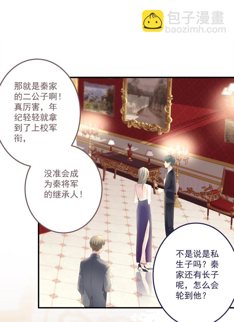 第112话 终身难忘的订婚！-第135话
