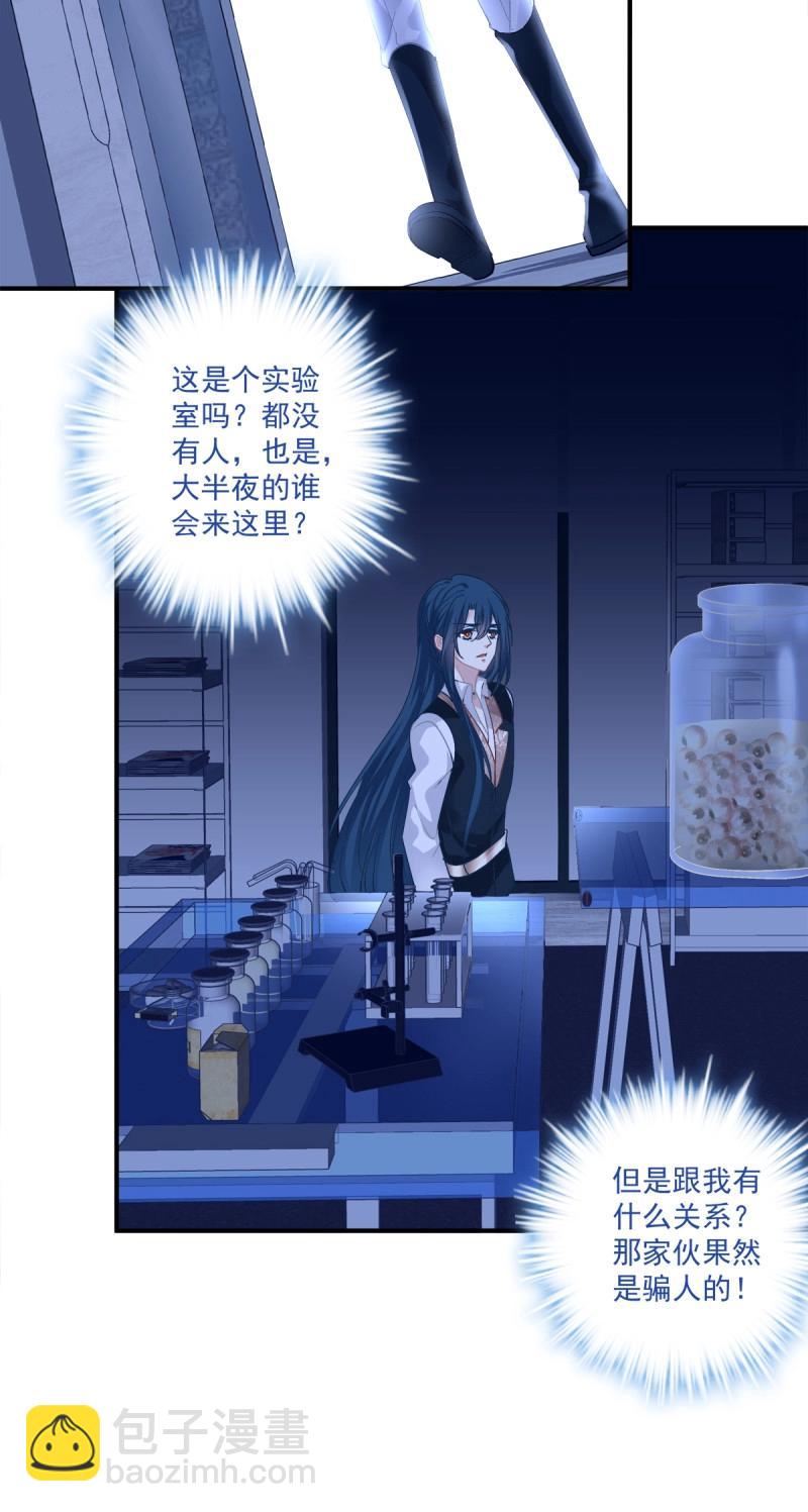 第112话 终身难忘的订婚！-第135话