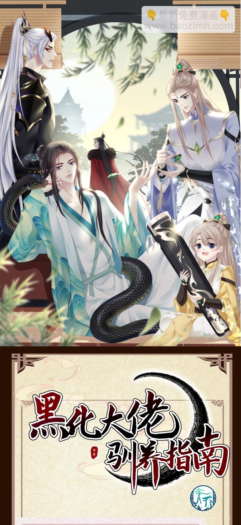 第112话 终身难忘的订婚！-第135话