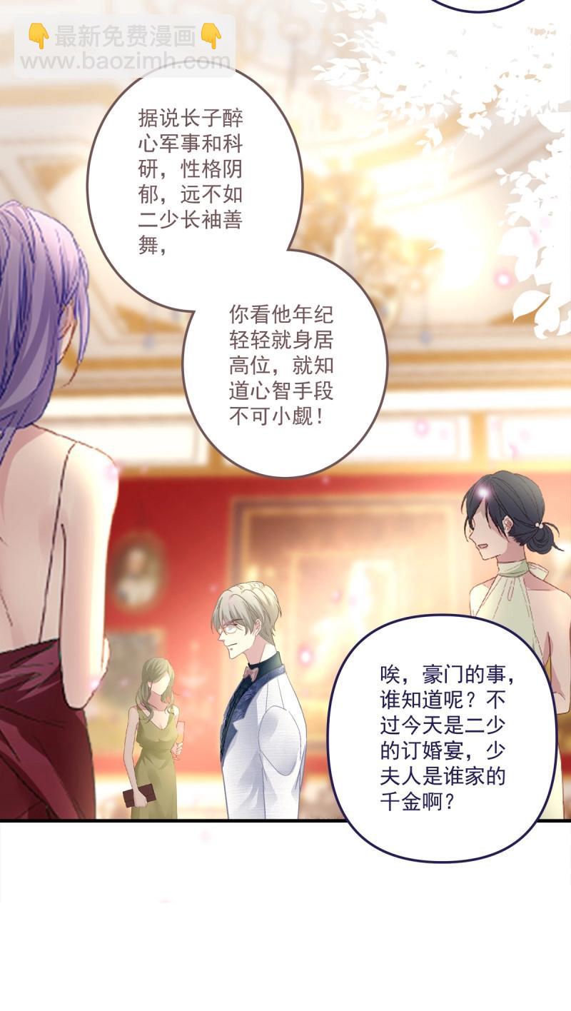 第112话 终身难忘的订婚！-第135话