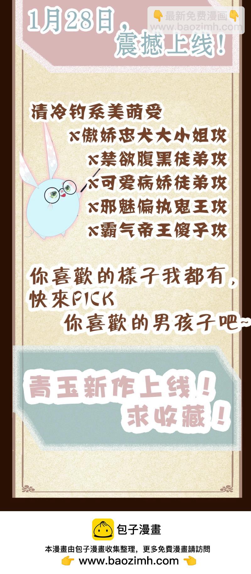 第112话 终身难忘的订婚！-第135话