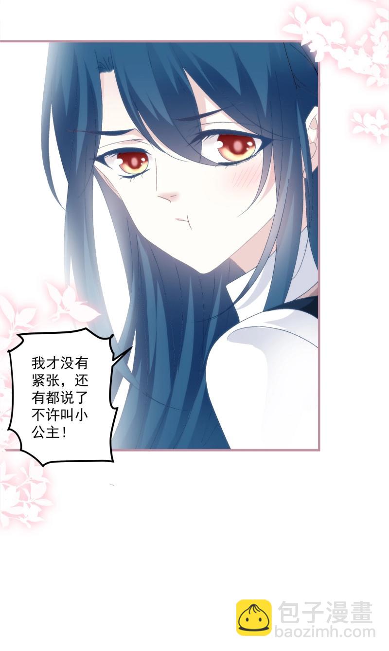 第112话 终身难忘的订婚！-第135话