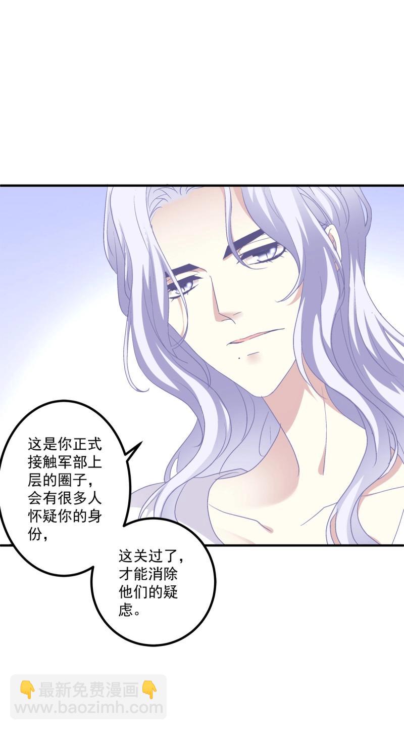 第75话 妄笙斯篱共赴鸿门宴！(1/2)-第139话