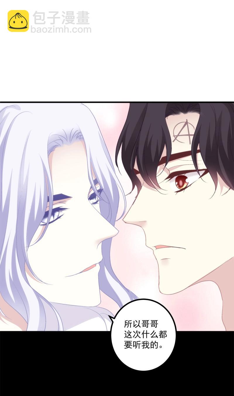 第75话 妄笙斯篱共赴鸿门宴！(1/2)-第139话
