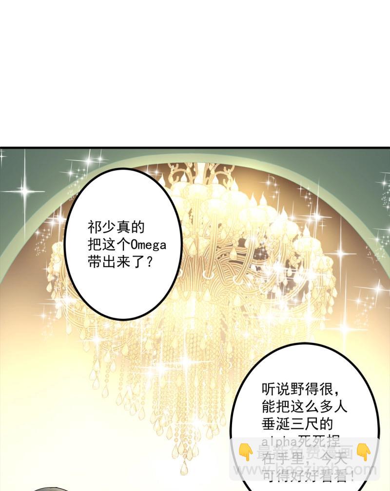 第76话 你的反抗会让我失去理智！(1/2)-第141话