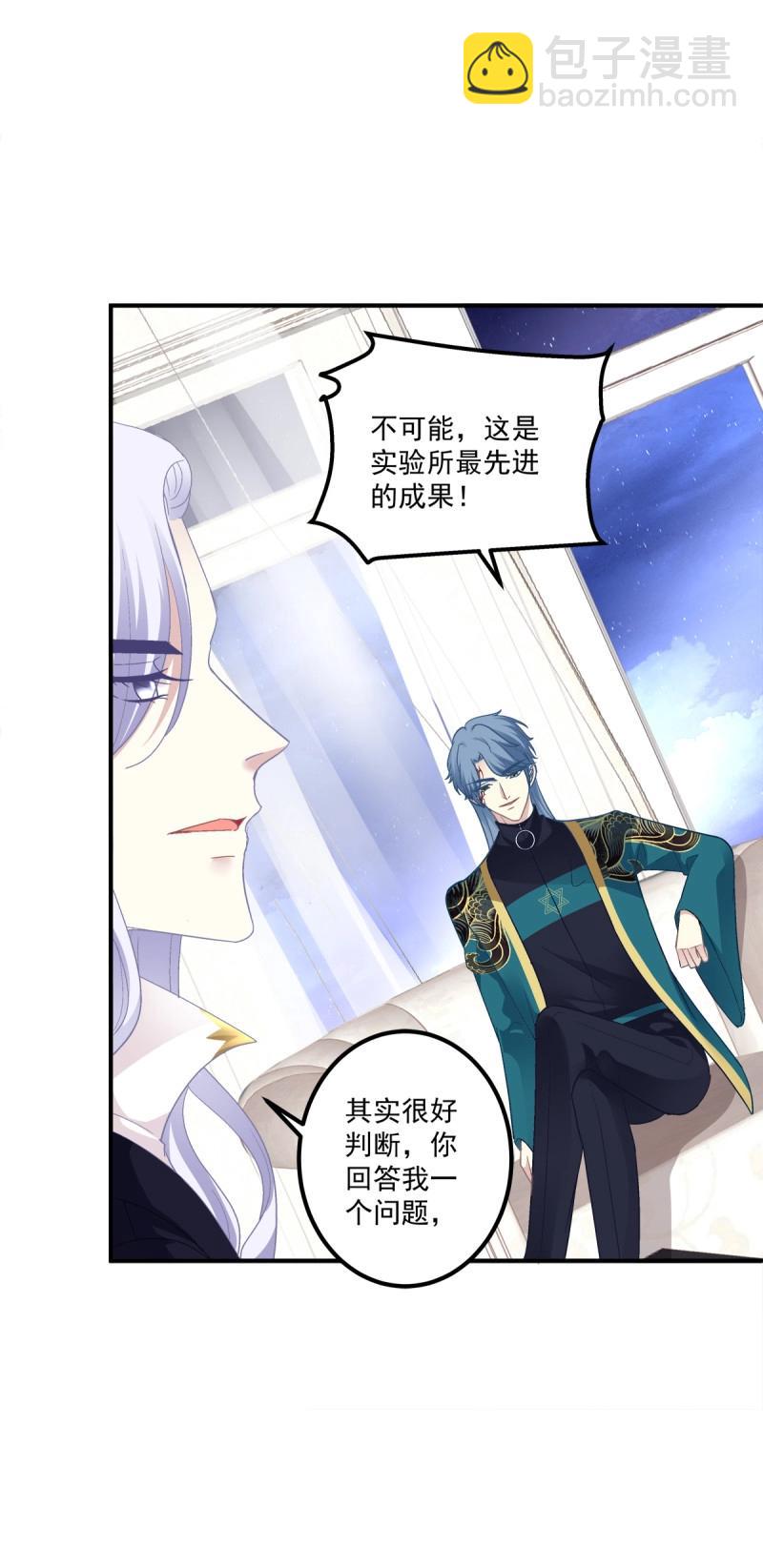 第78话 阿篱你还爱我吗？！(1/2)-第143话
