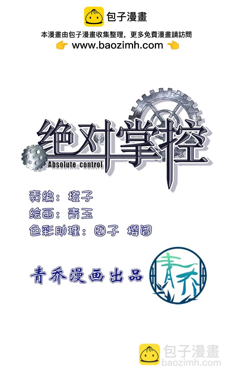 第78话 阿篱你还爱我吗？！(1/2)-第143话