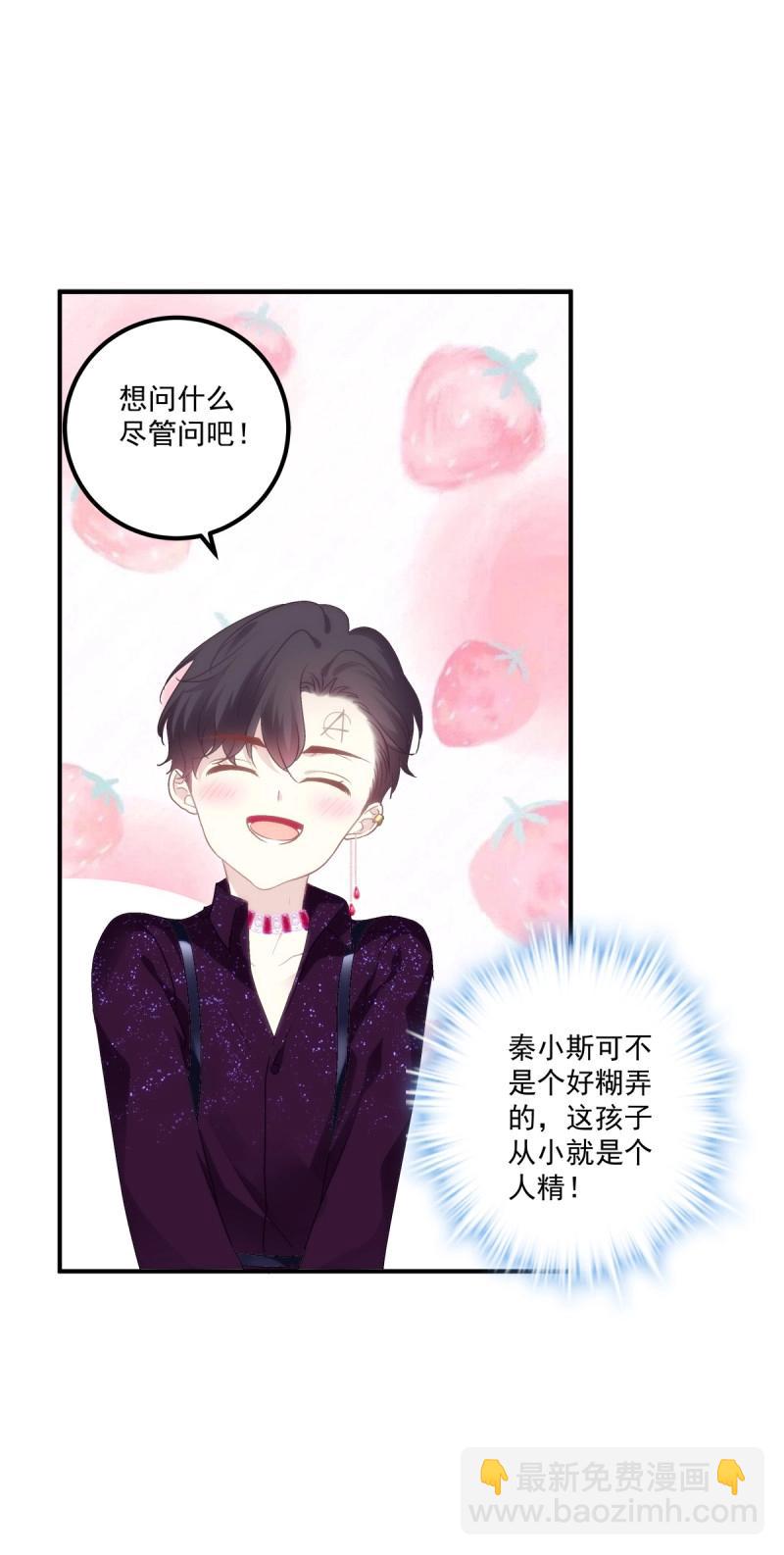 第78话 阿篱你还爱我吗？！(1/2)-第143话