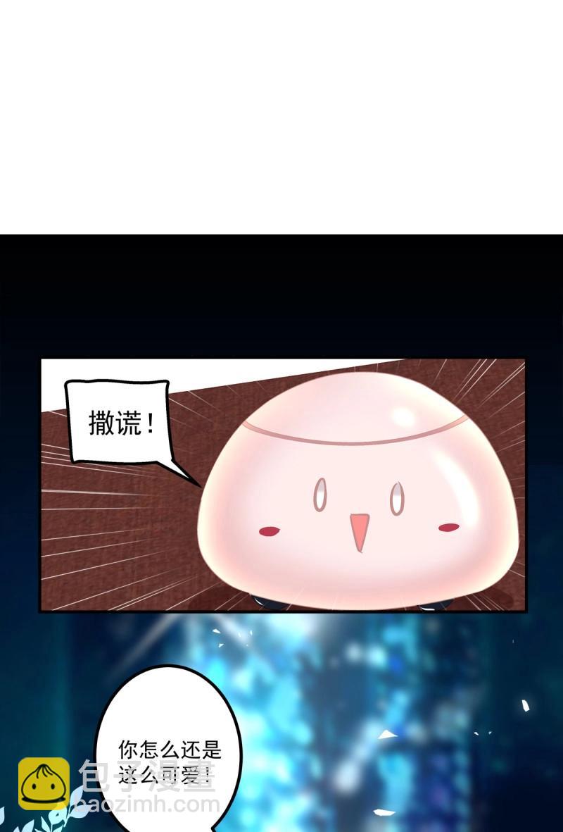 第78话 阿篱你还爱我吗？！(1/2)-第143话