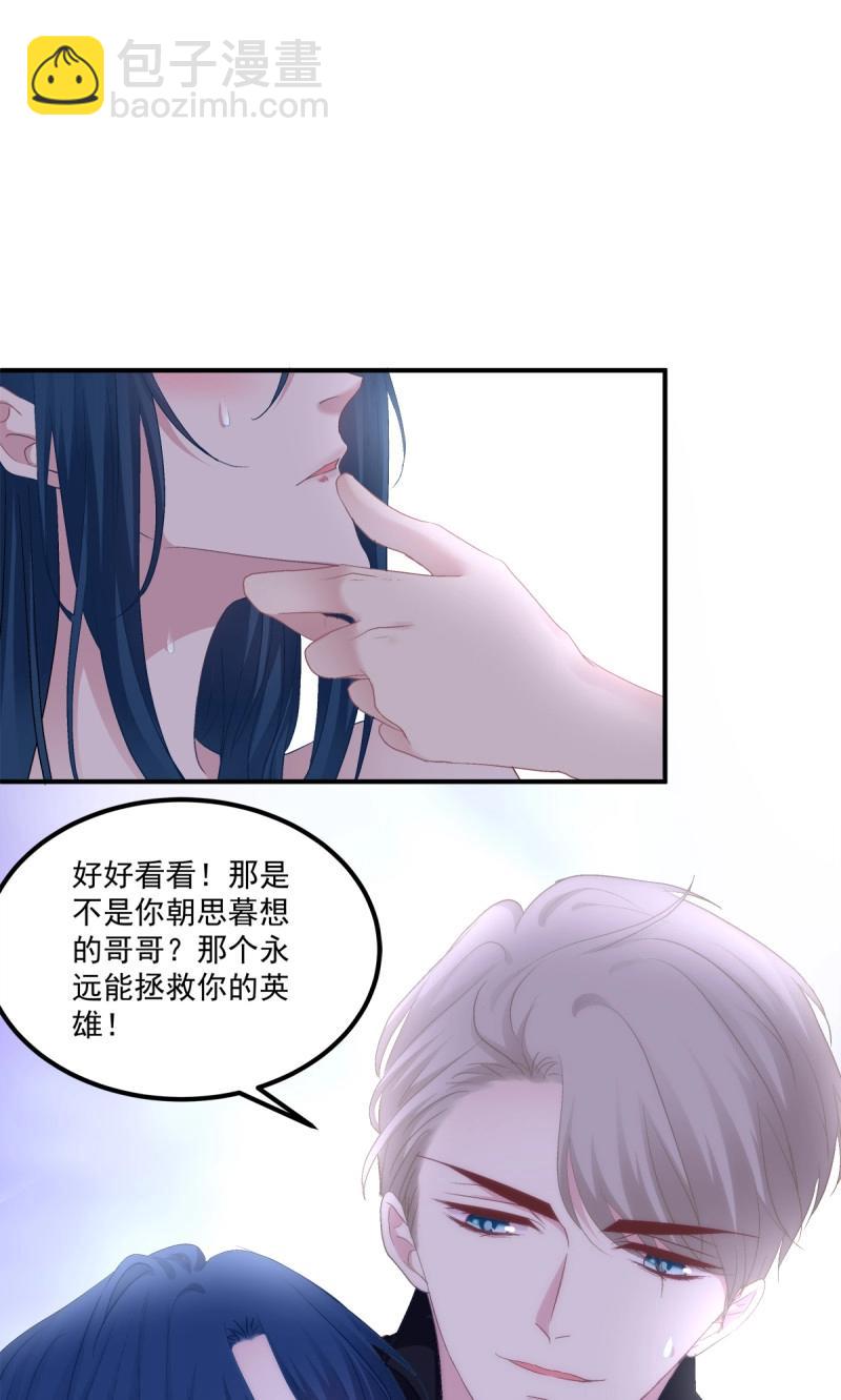 第78话 阿篱你还爱我吗？！(1/2)-第143话