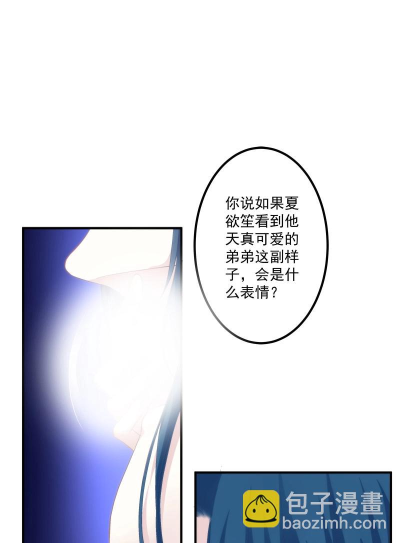 第78话 阿篱你还爱我吗？！(1/2)-第143话