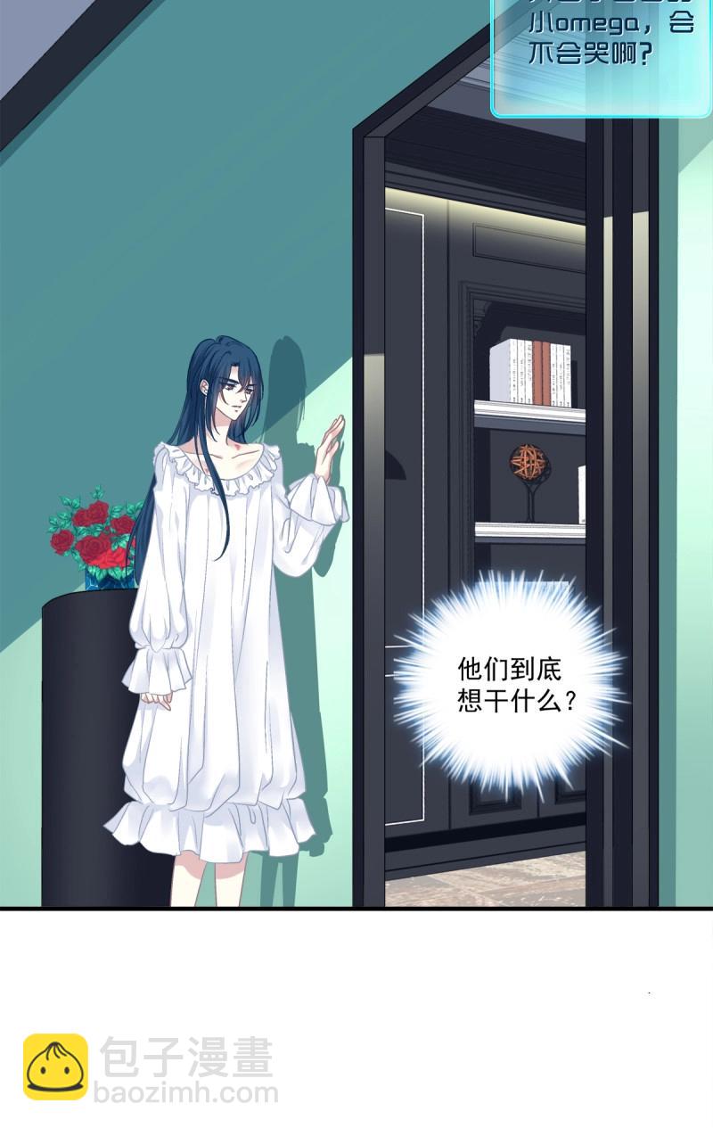 第79话 再谈白月光！(1/2)-第145话