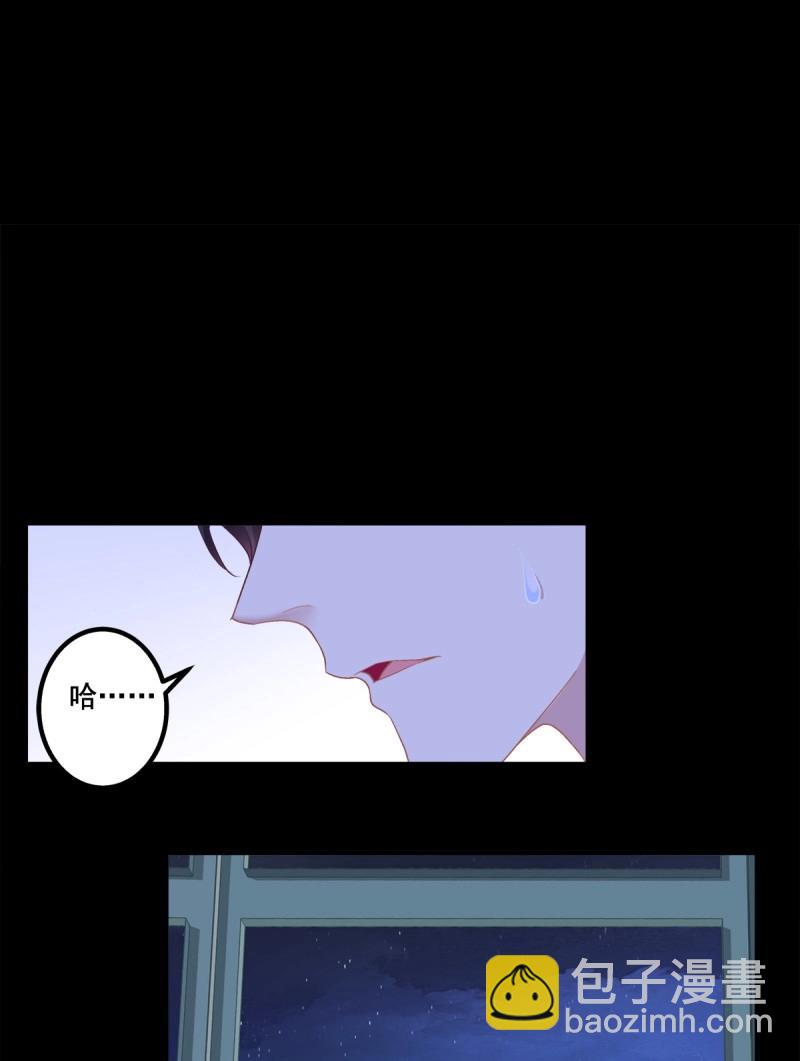 第79话 再谈白月光！(1/2)-第145话