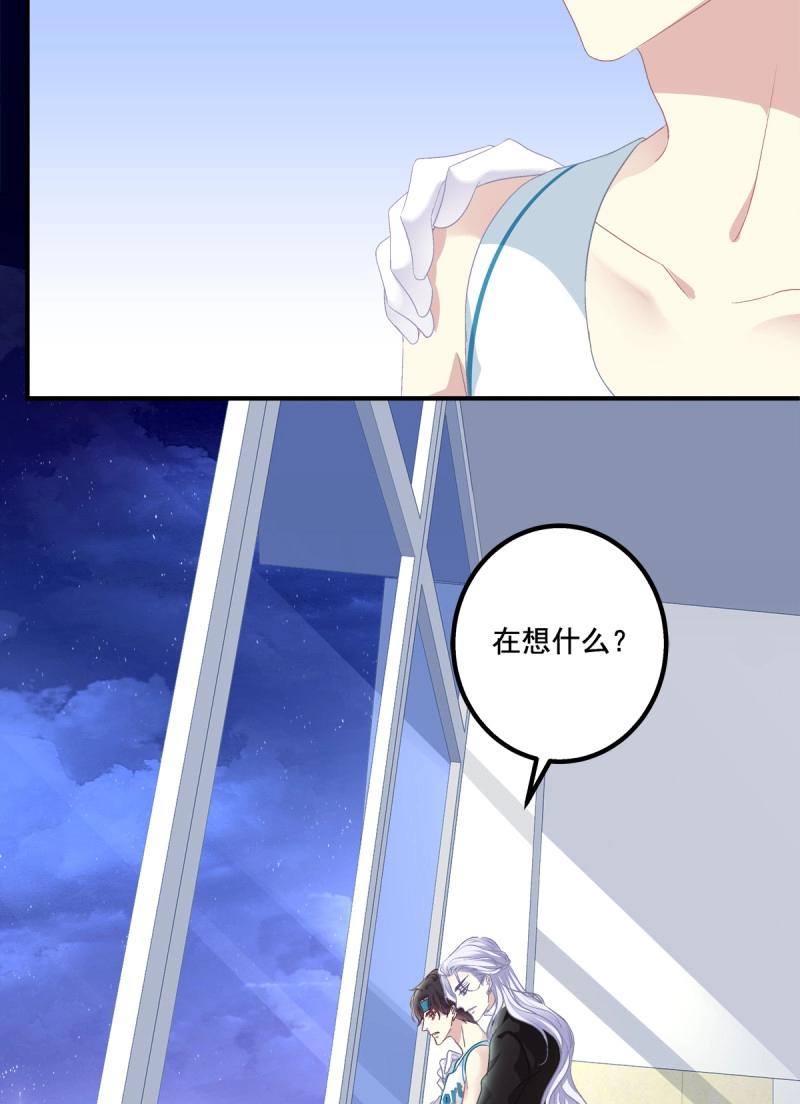 第79话 再谈白月光！(1/2)-第145话