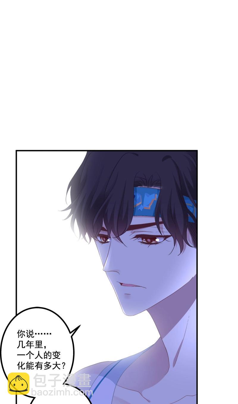 第79话 再谈白月光！(1/2)-第145话