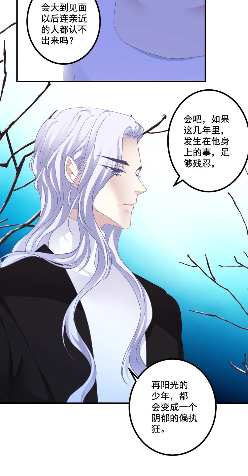第79话 再谈白月光！(1/2)-第145话