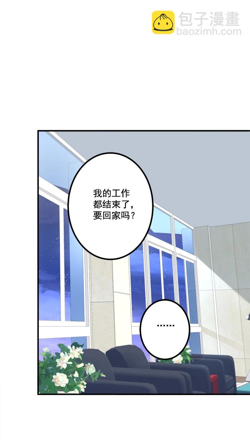 第79话 再谈白月光！(1/2)-第145话