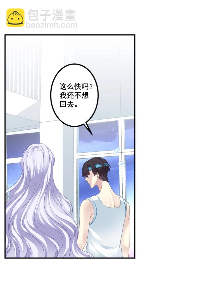 第79话 再谈白月光！(1/2)-第145话