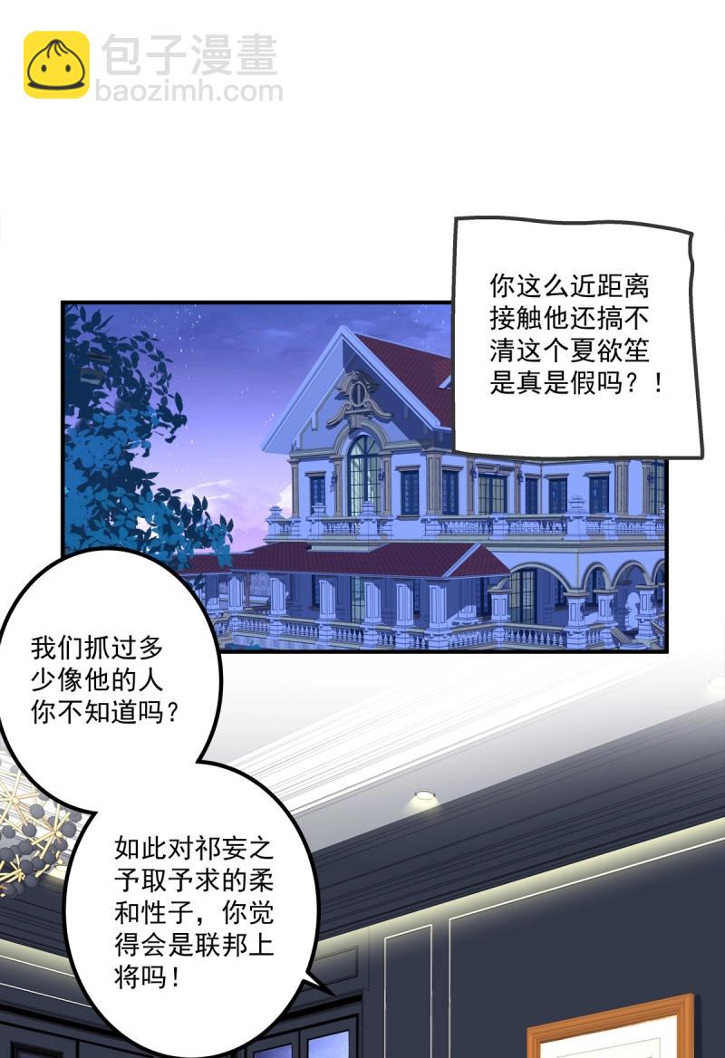 第79话 再谈白月光！(1/2)-第145话