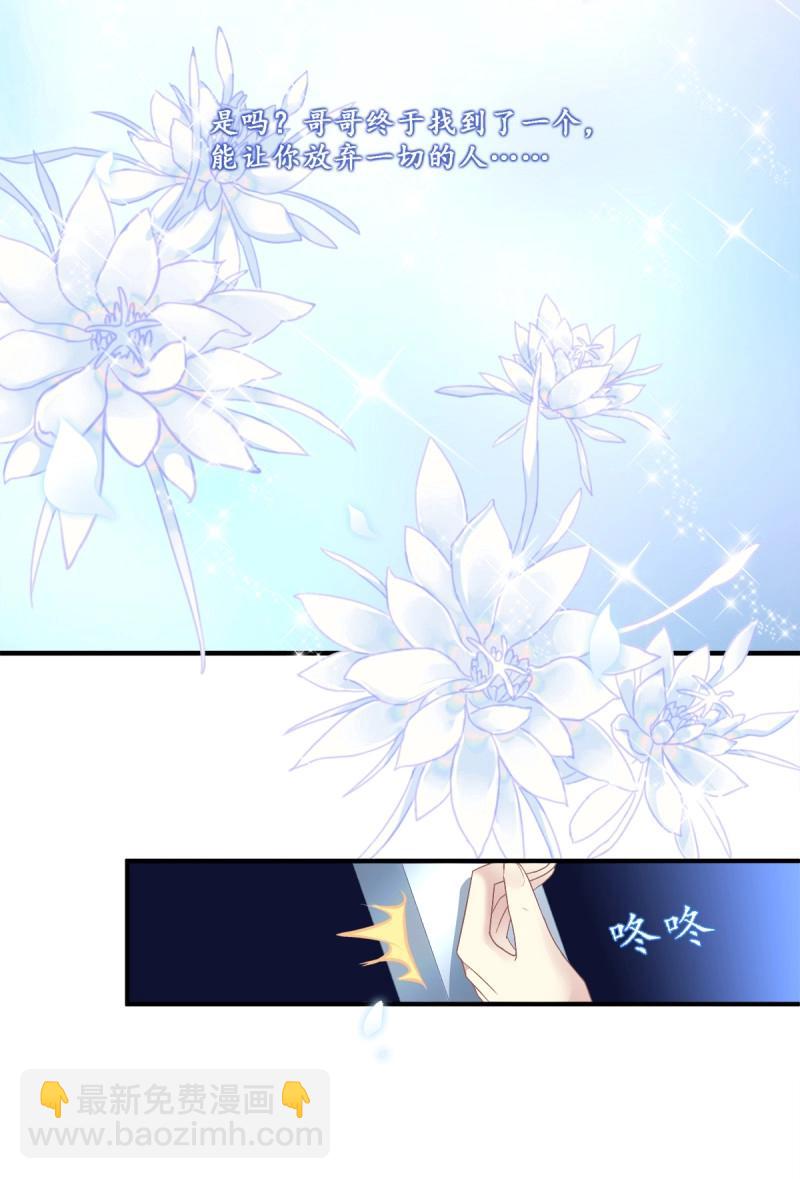 第79话 再谈白月光！(1/2)-第145话